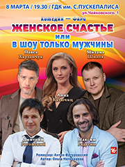 &Scy;&pcy;&iecy;&kcy;&tcy;&acy;&kcy;&lcy;&softcy; "&ZHcy;&iecy;&ncy;&scy;&kcy;&ocy;&iecy; &scy;&chcy;&acy;&scy;&tcy;&softcy;&iecy;"